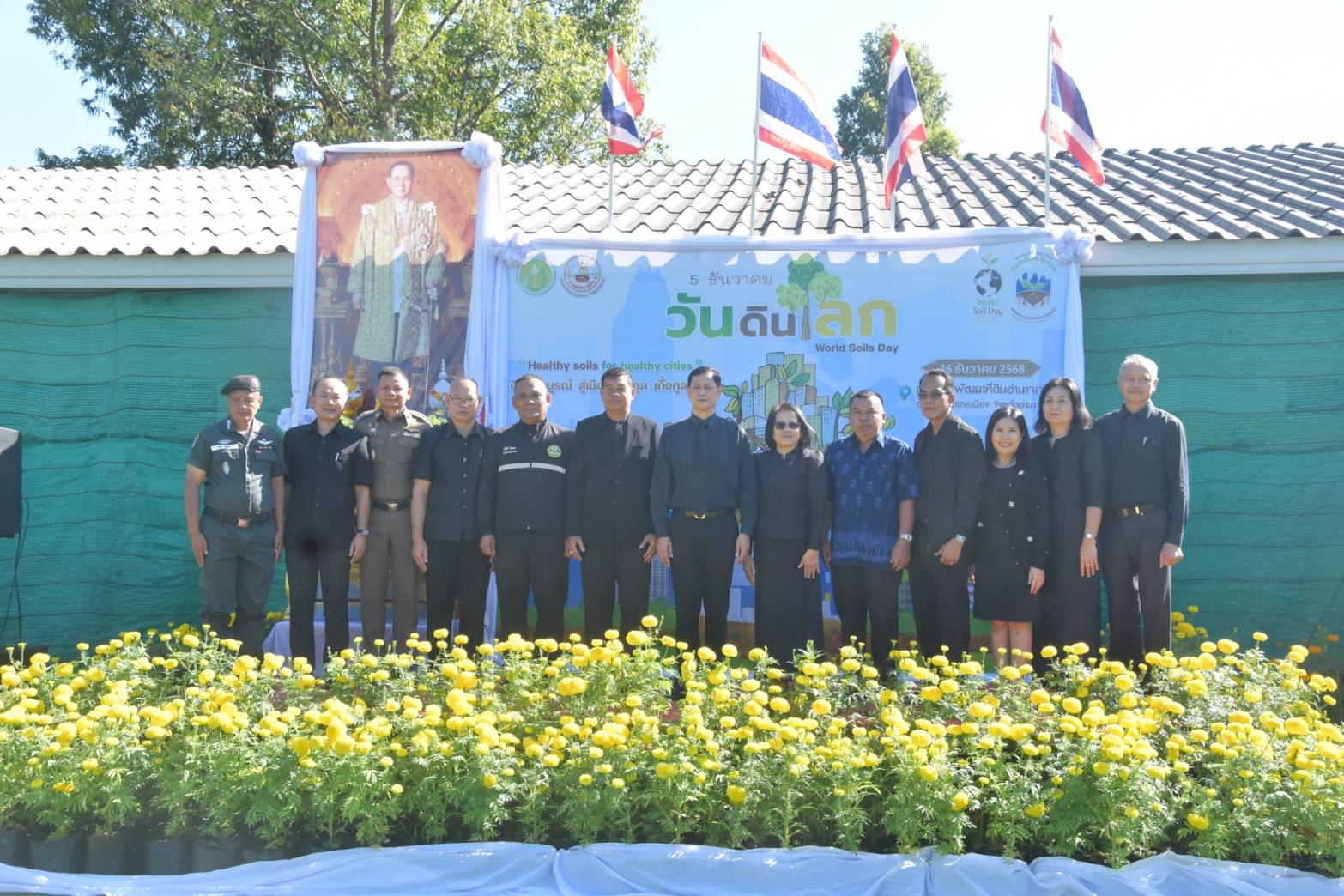 title - ส.ป.ก.อำนาจเจริญ งานวันดินโลก (World Soil Day) ประจำปี 2568 ในหัวข้อ 